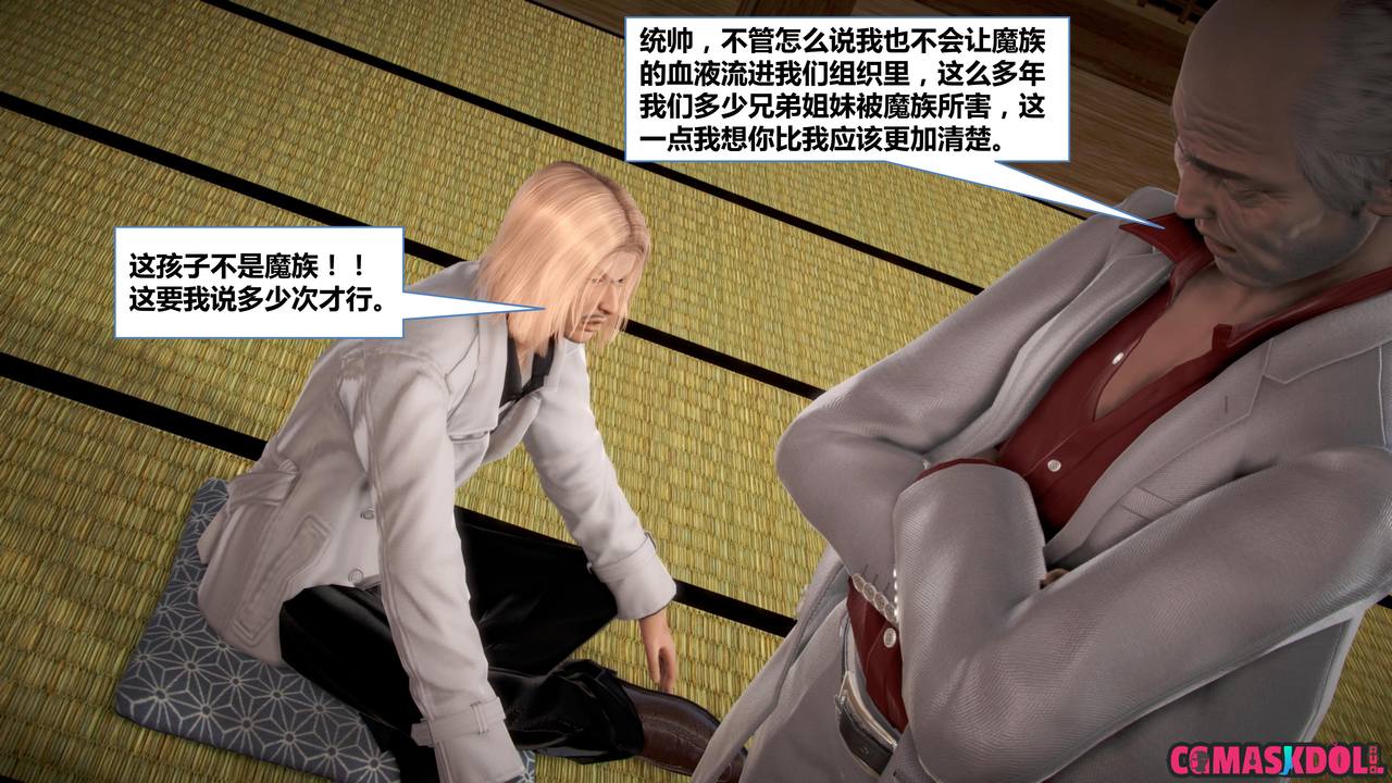 罪罚金城07 page 10 full