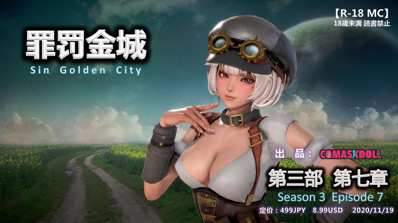 罪罚金城07 page 2 full