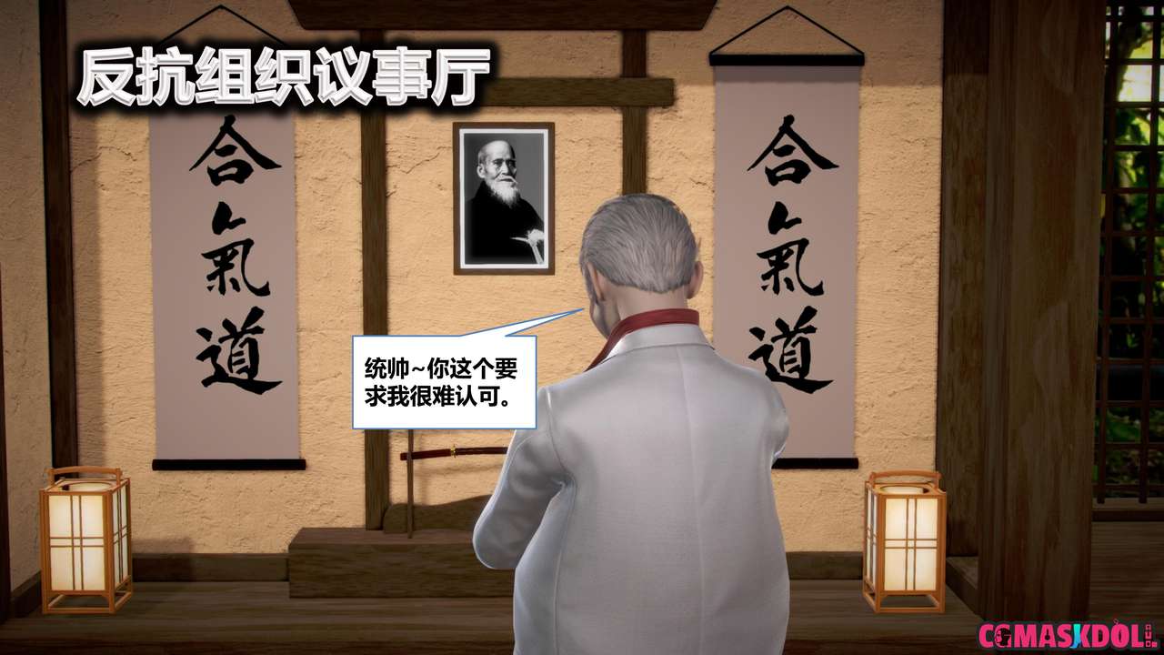 罪罚金城07 page 8 full