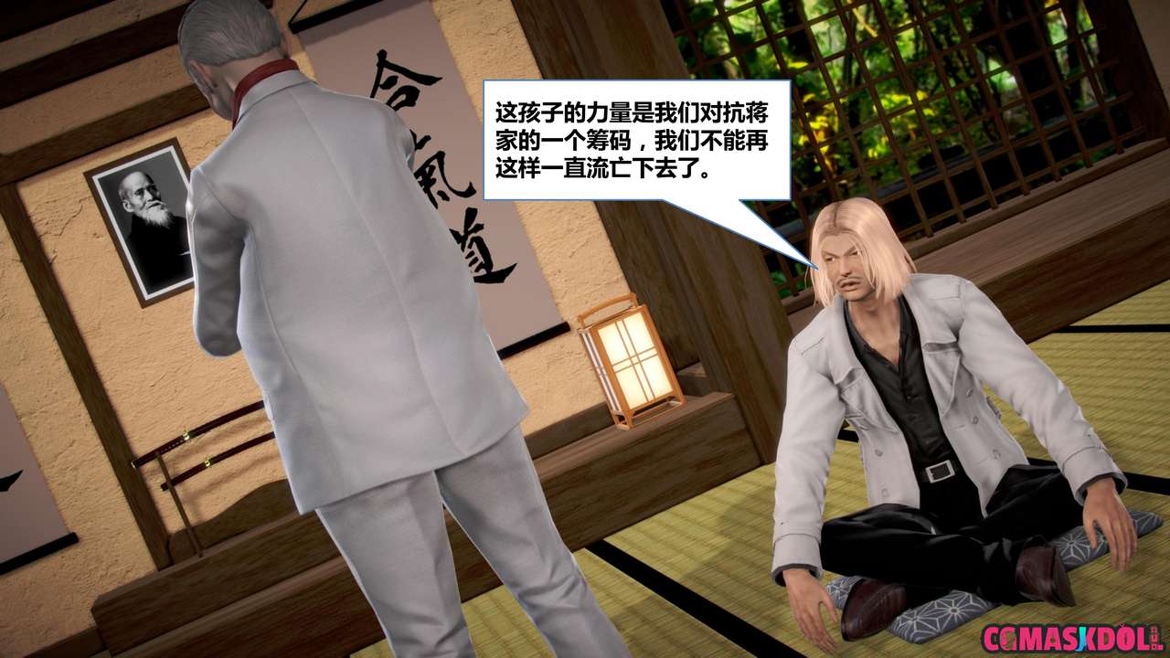 罪罚金城07 page 9 full