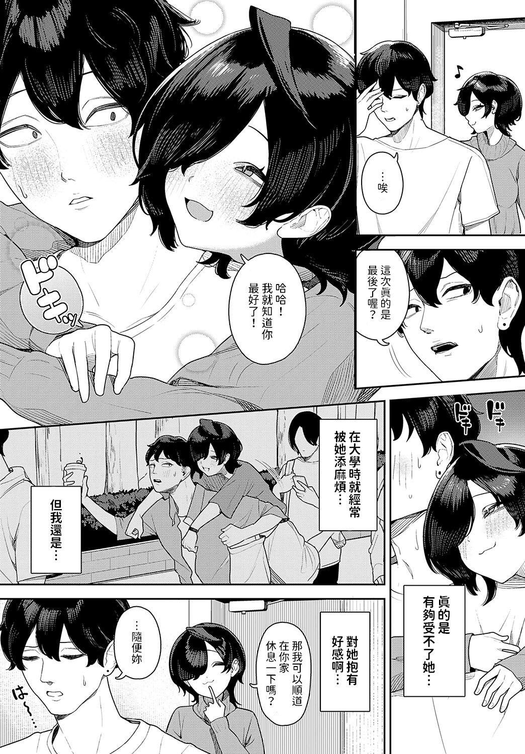 Ounuma Kasumi wa Maji no Kasu page 2 full