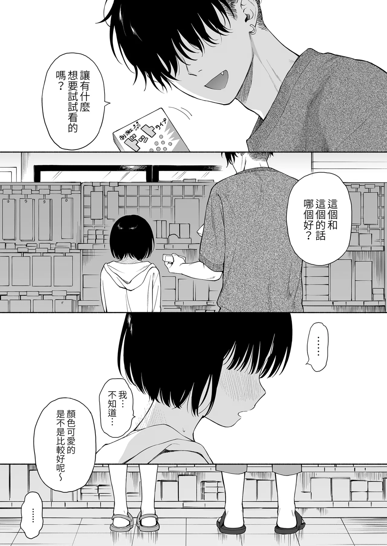 黃昏的惡魔 page 3 full