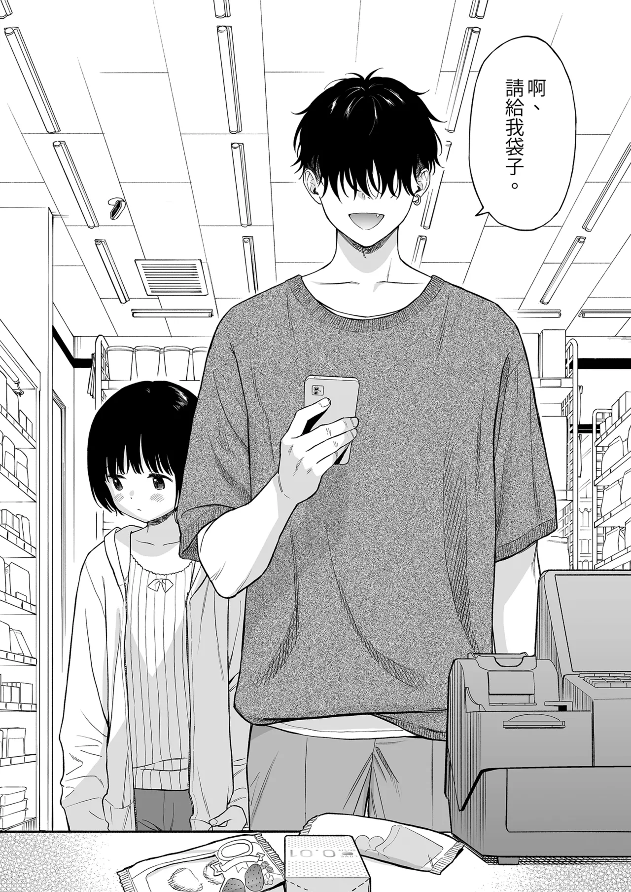 黃昏的惡魔 page 4 full