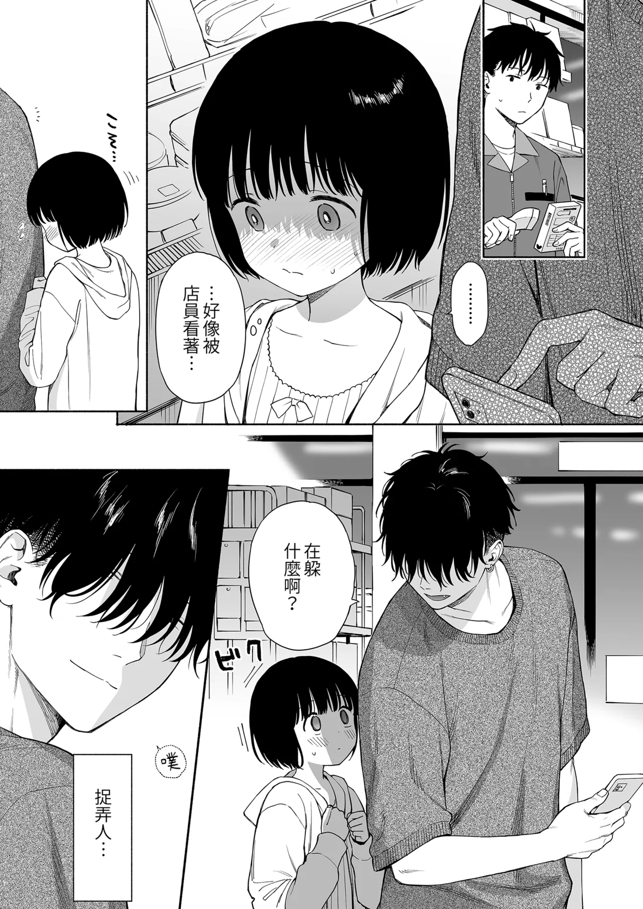 黃昏的惡魔 page 5 full
