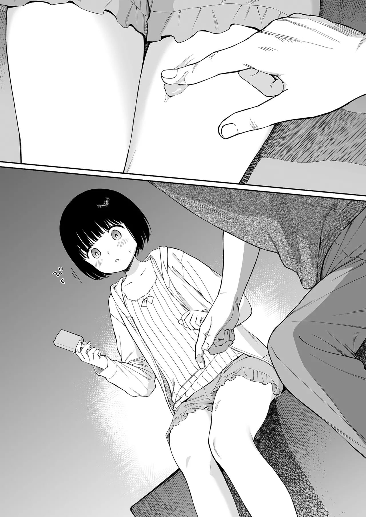黃昏的惡魔 page 9 full