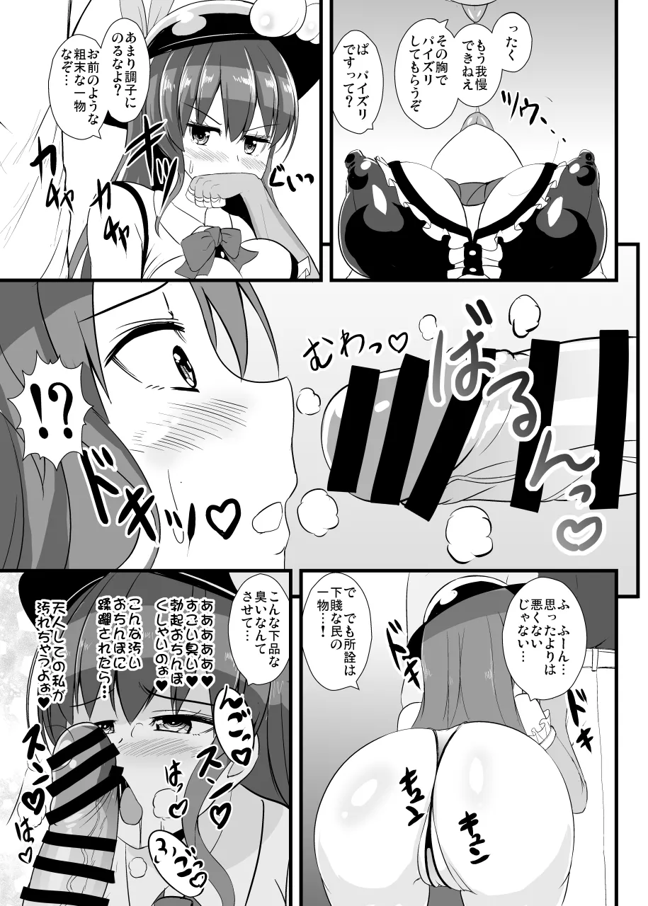 SSR Perverted Tenshi-chan page 4 full