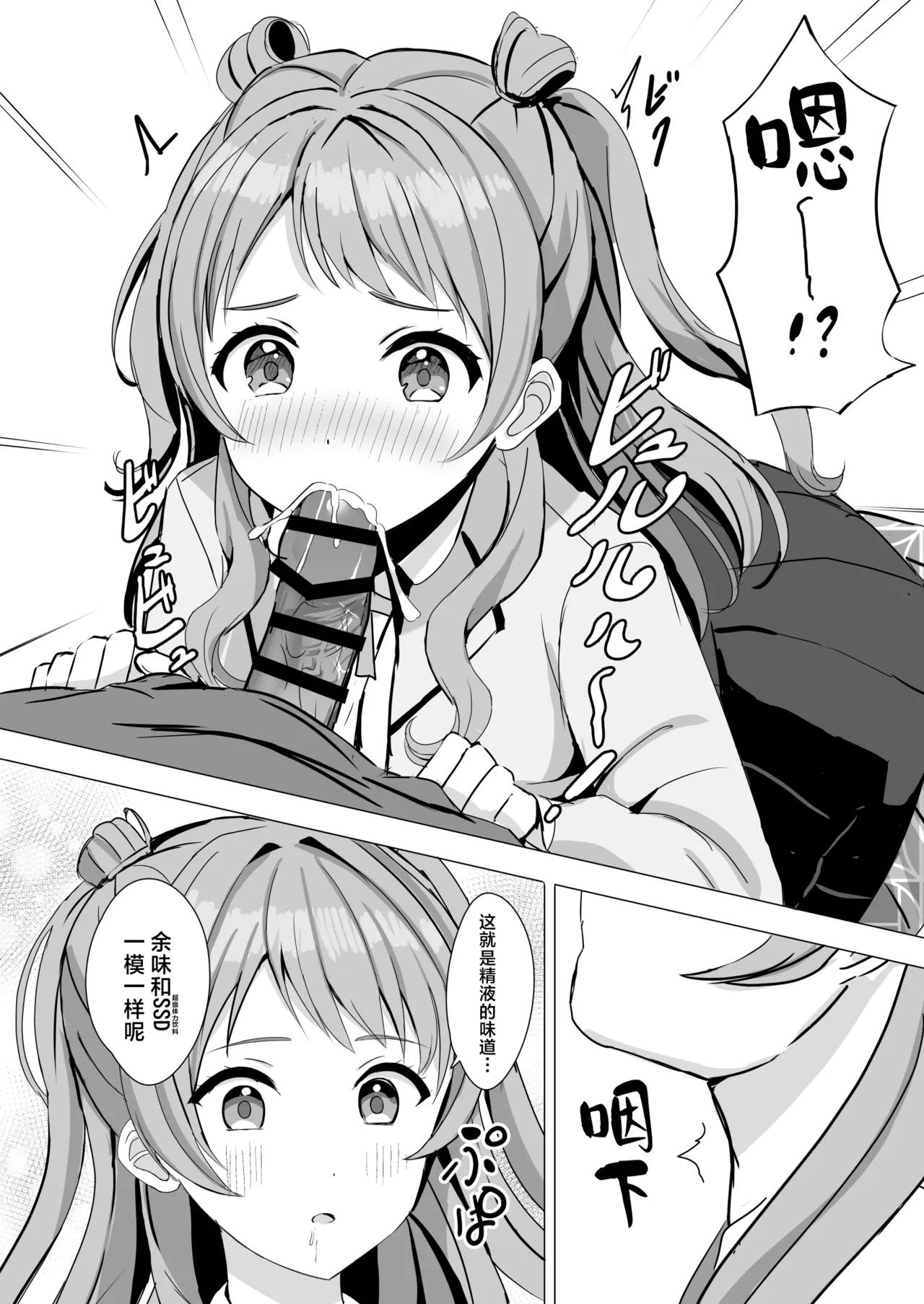 Hanami Saki to Kindan no Koi page 7 full