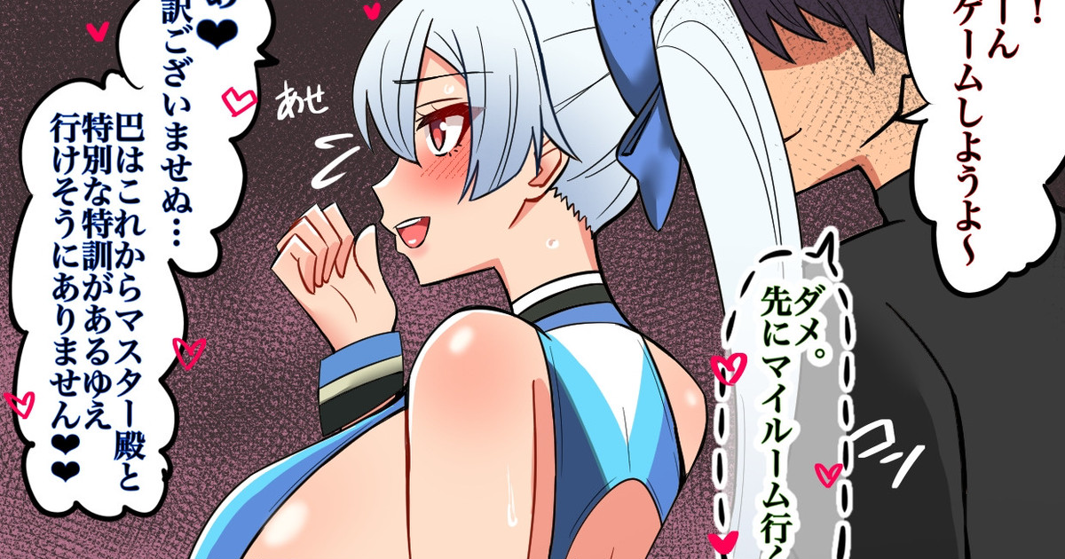 Haitoku Series ~Tomoe-san~ page 1 full