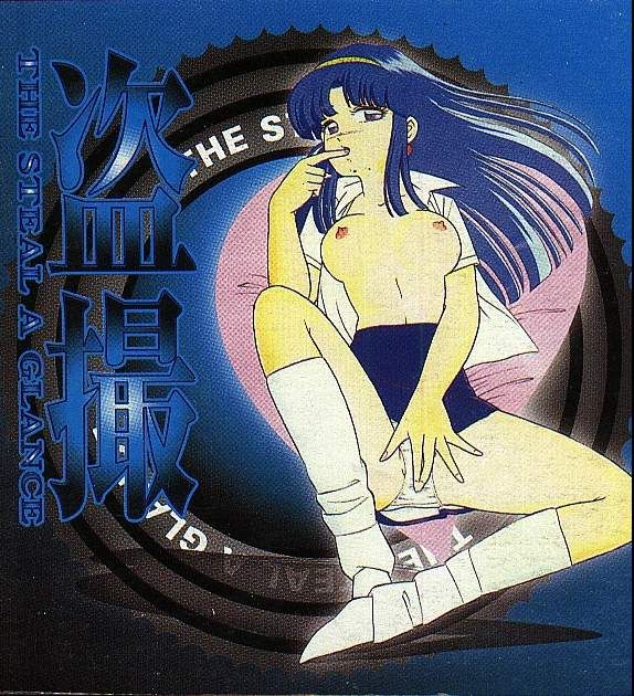 Tousatsu - The Steal a Glance page 1 full