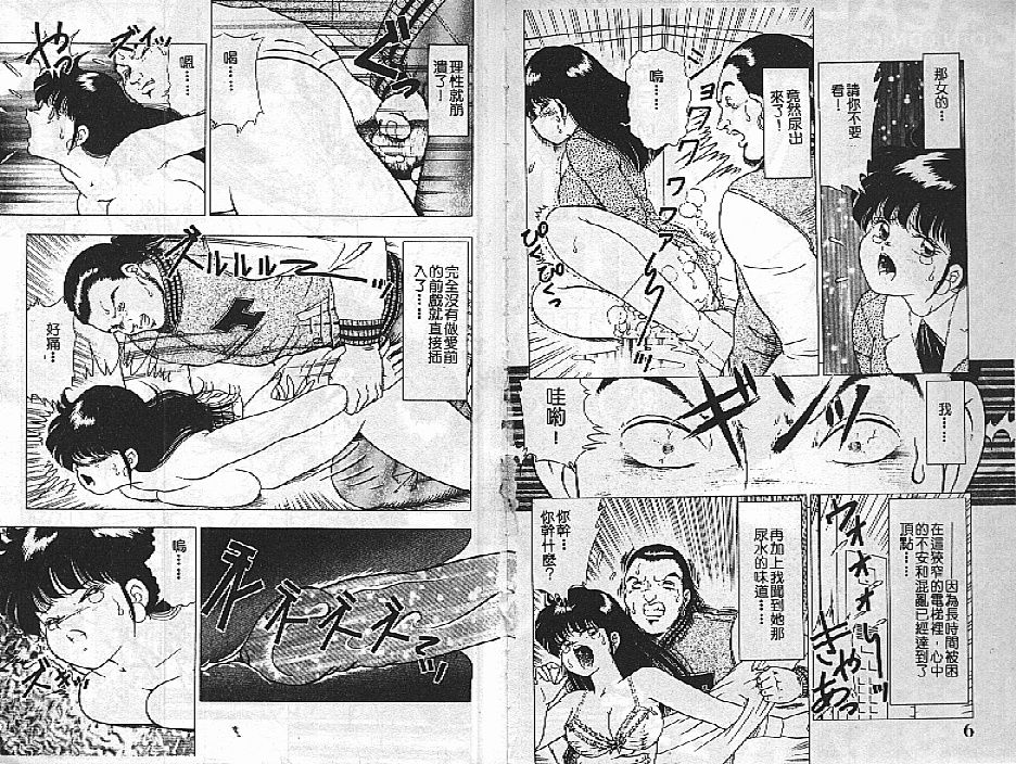 Tousatsu - The Steal a Glance page 2 full