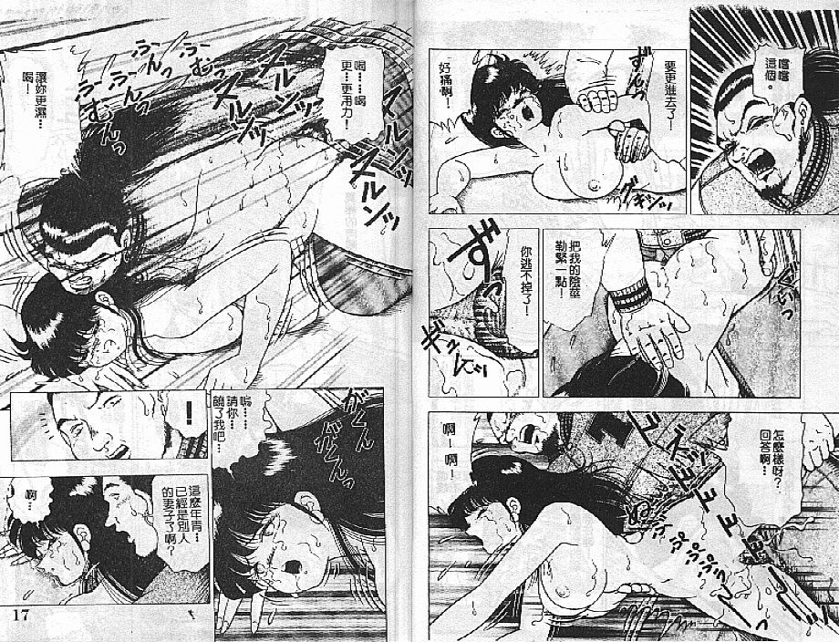 Tousatsu - The Steal a Glance page 6 full