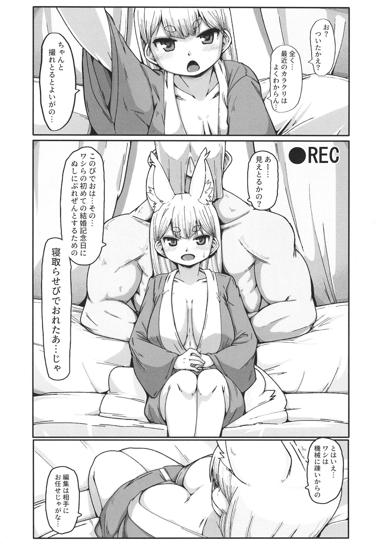 堕きつねロ●ババビデオレター page 3 full