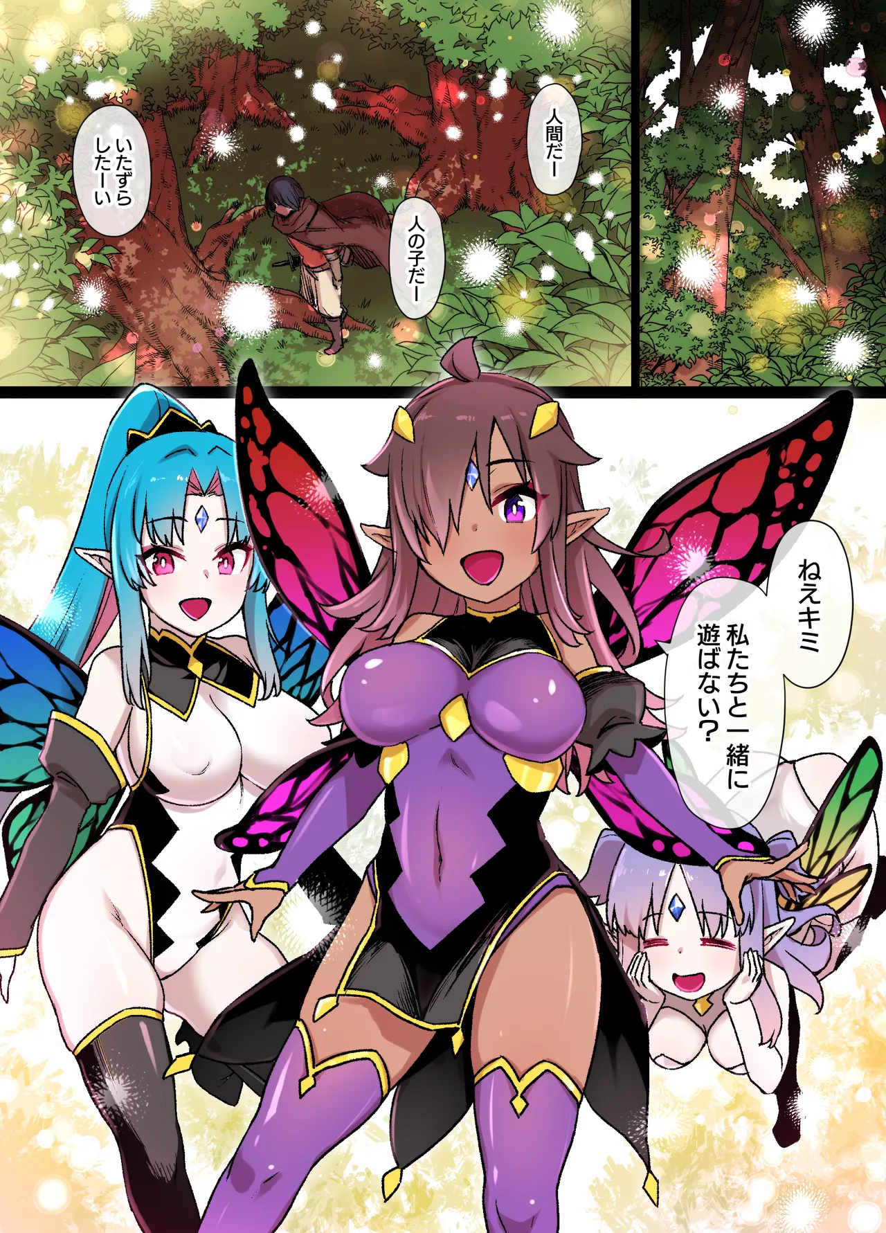 冒険者の妖精化＆TSF漫画 page 6 full