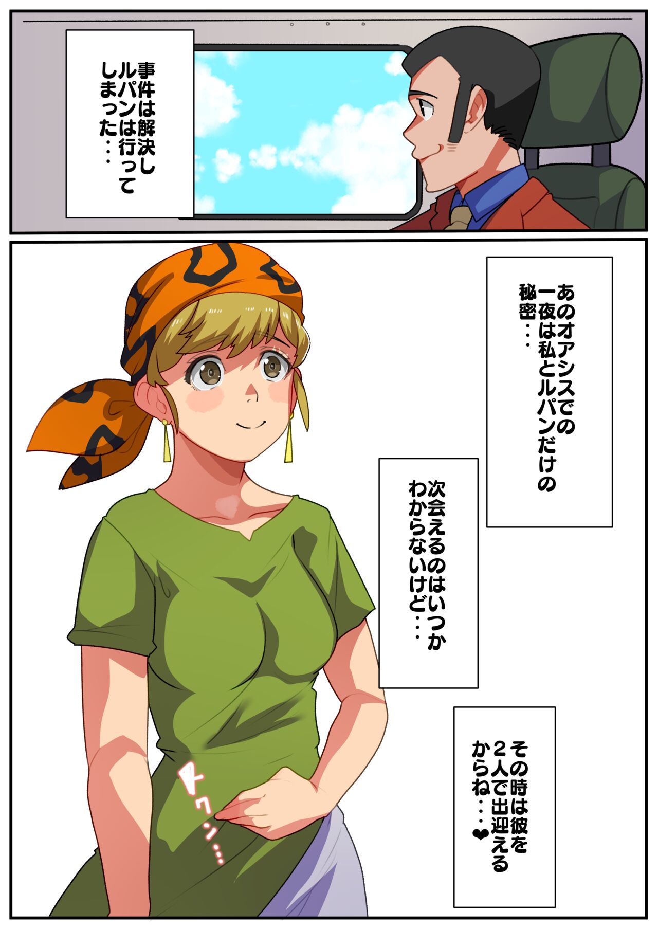 pixiv Request page 7 full