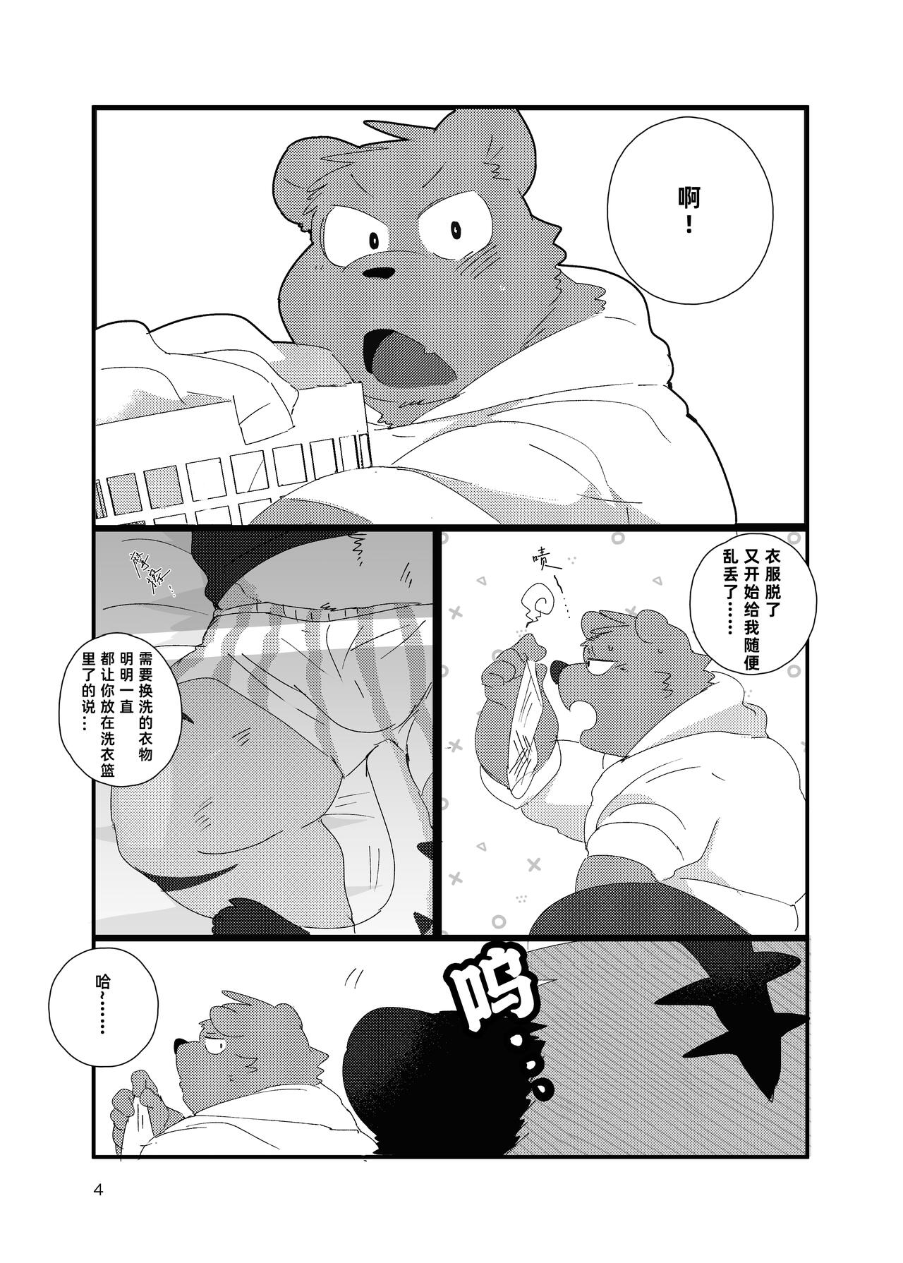 Kansaiben Tora Ossan To Sono Hutago No Otouto To Amaama Ai Sa Re 3p Suru Hon| 关西方言虎大叔和他的双子弟弟被共浴爱河的3P故事书 page 4 full