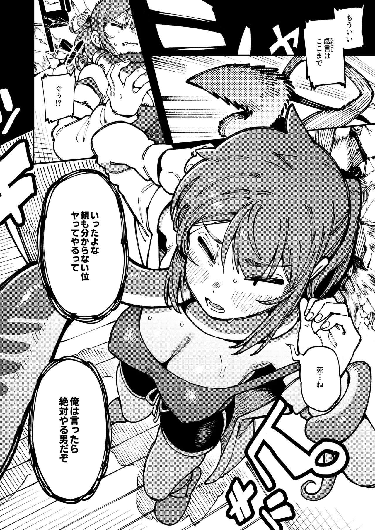 Watashi nikonna kuchi kīte, oya ga cha shippai shita no ka page 10 full