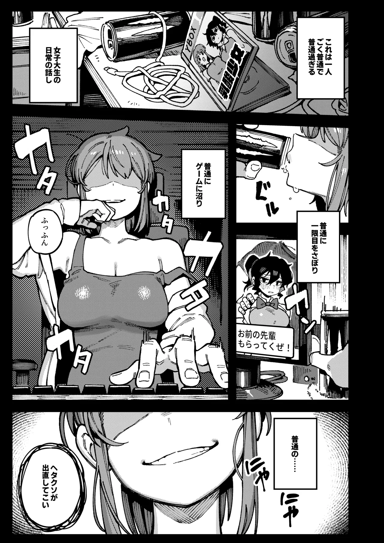 Watashi nikonna kuchi kīte, oya ga cha shippai shita no ka page 5 full