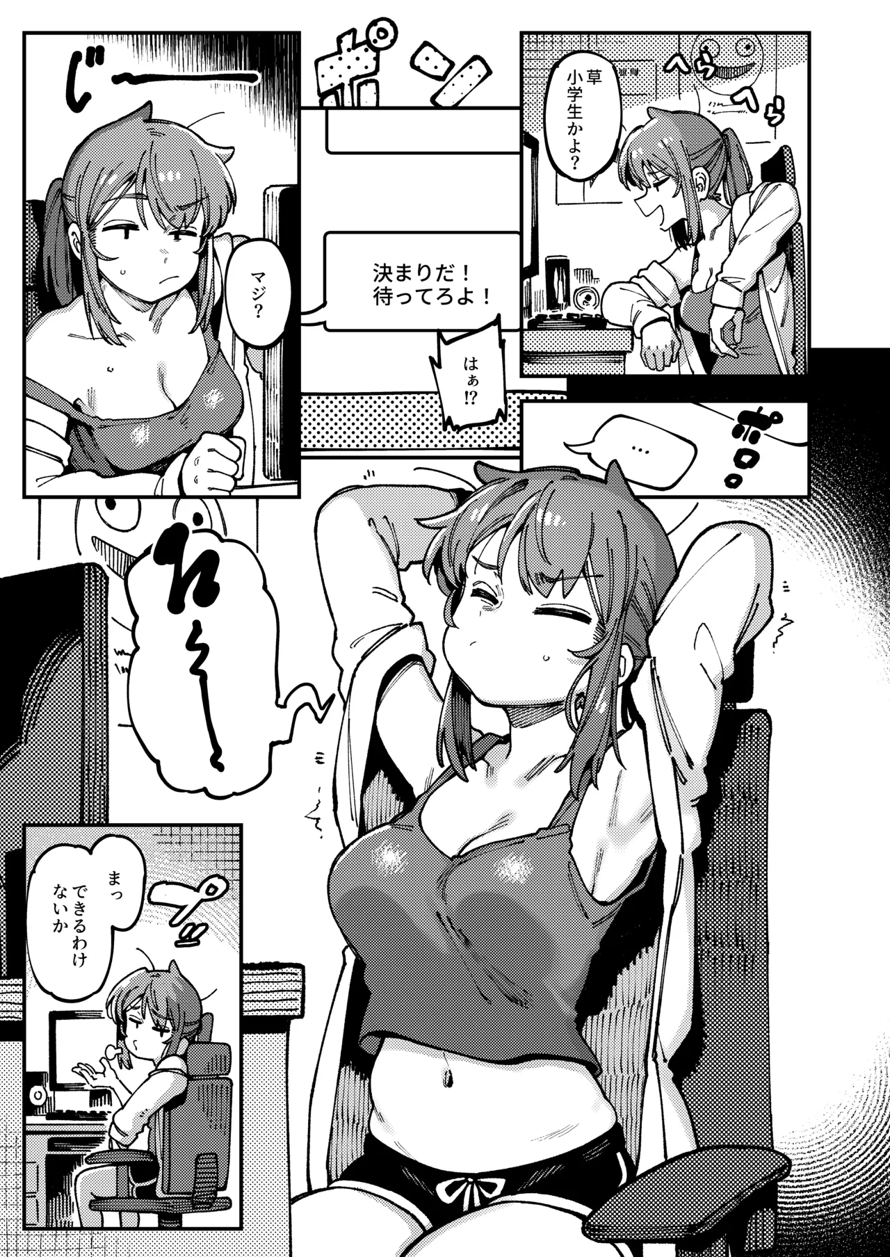 Watashi nikonna kuchi kīte, oya ga cha shippai shita no ka page 7 full