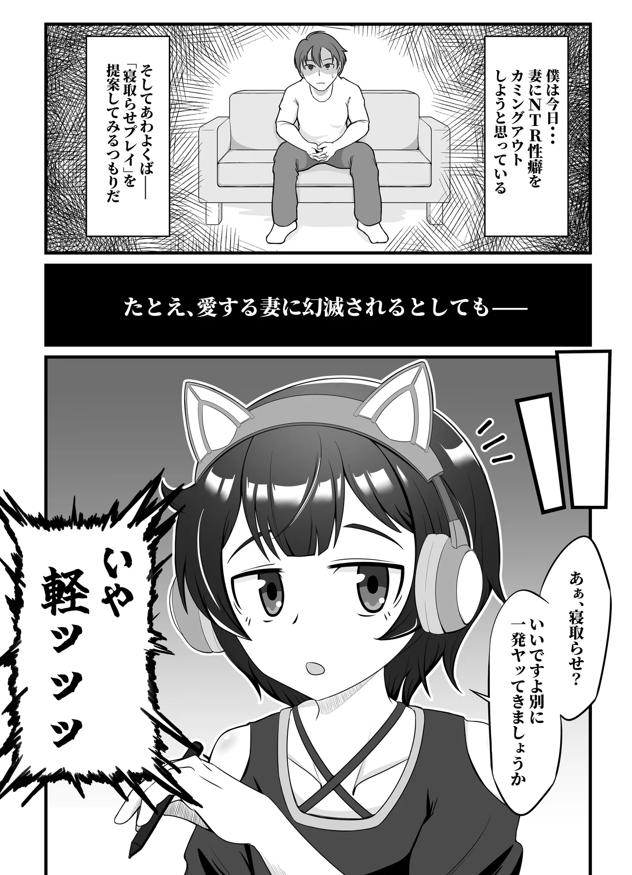 muhyōjōna hitozuma ga netorase aite ni miseru kao page 2 full