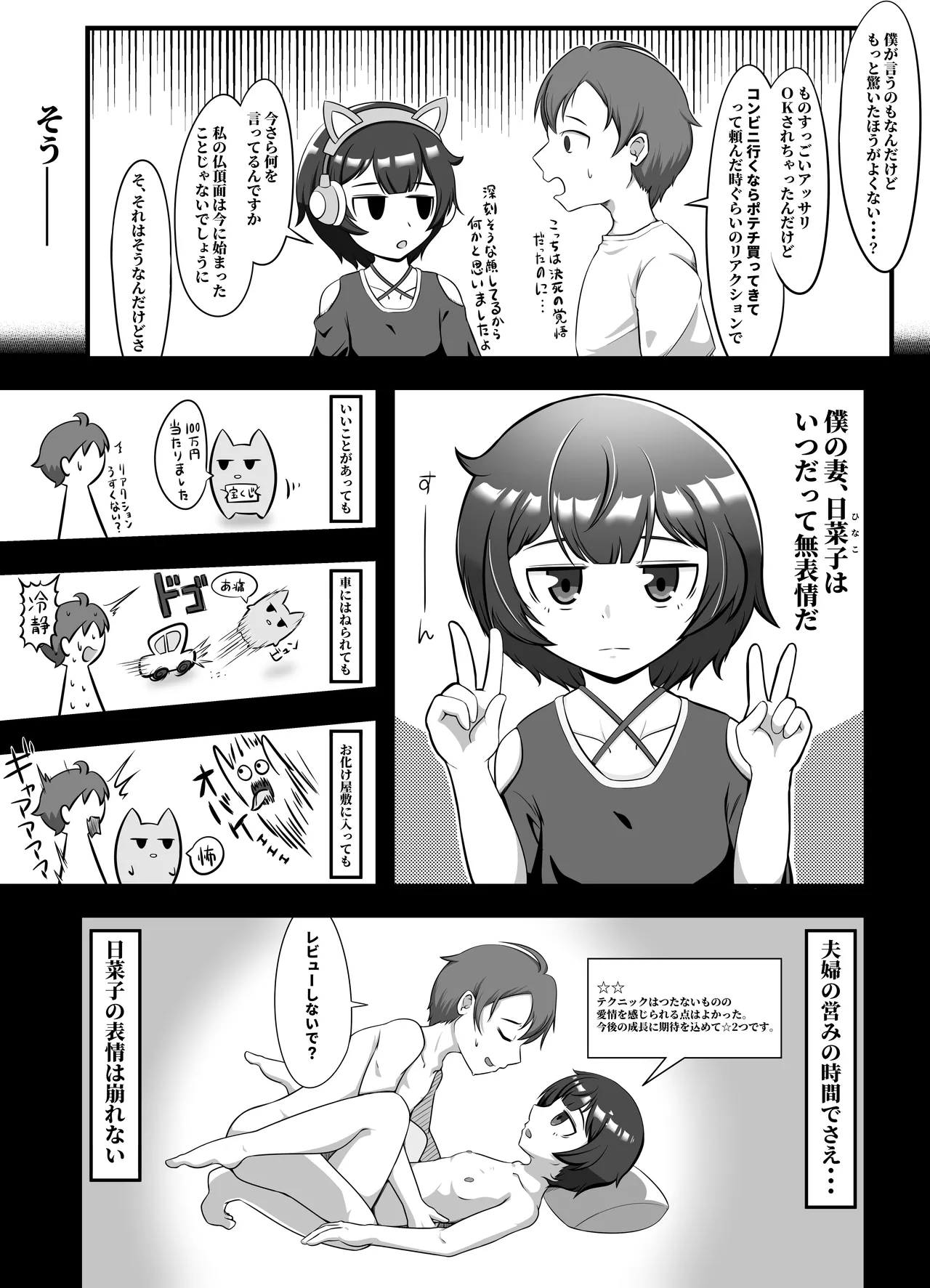 muhyōjōna hitozuma ga netorase aite ni miseru kao page 3 full