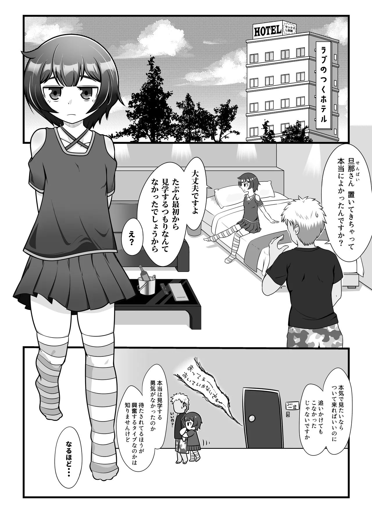 muhyōjōna hitozuma ga netorase aite ni miseru kao page 7 full