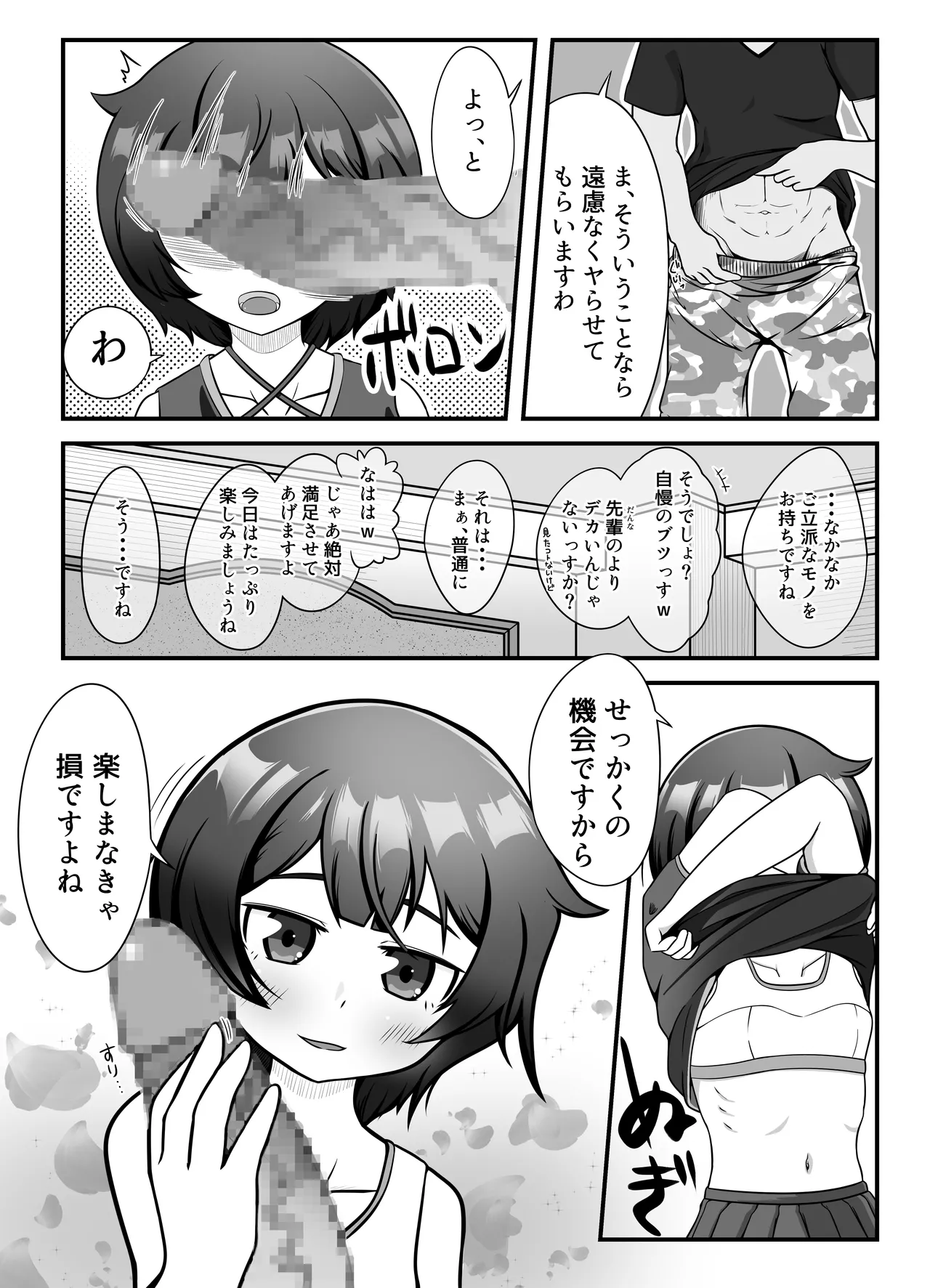 muhyōjōna hitozuma ga netorase aite ni miseru kao page 8 full