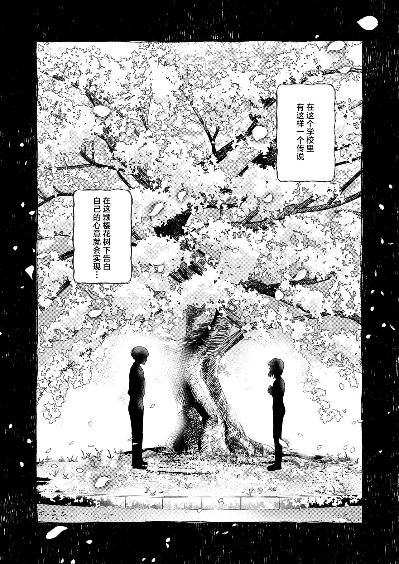 Zenra Kokuhaku. page 4 full