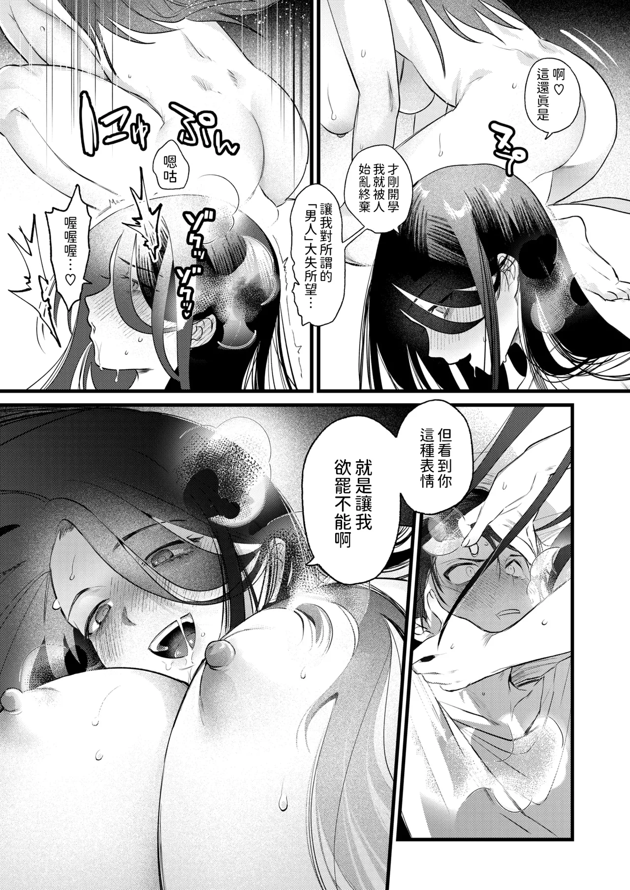 ひきこもりども    中文翻譯 page 5 full