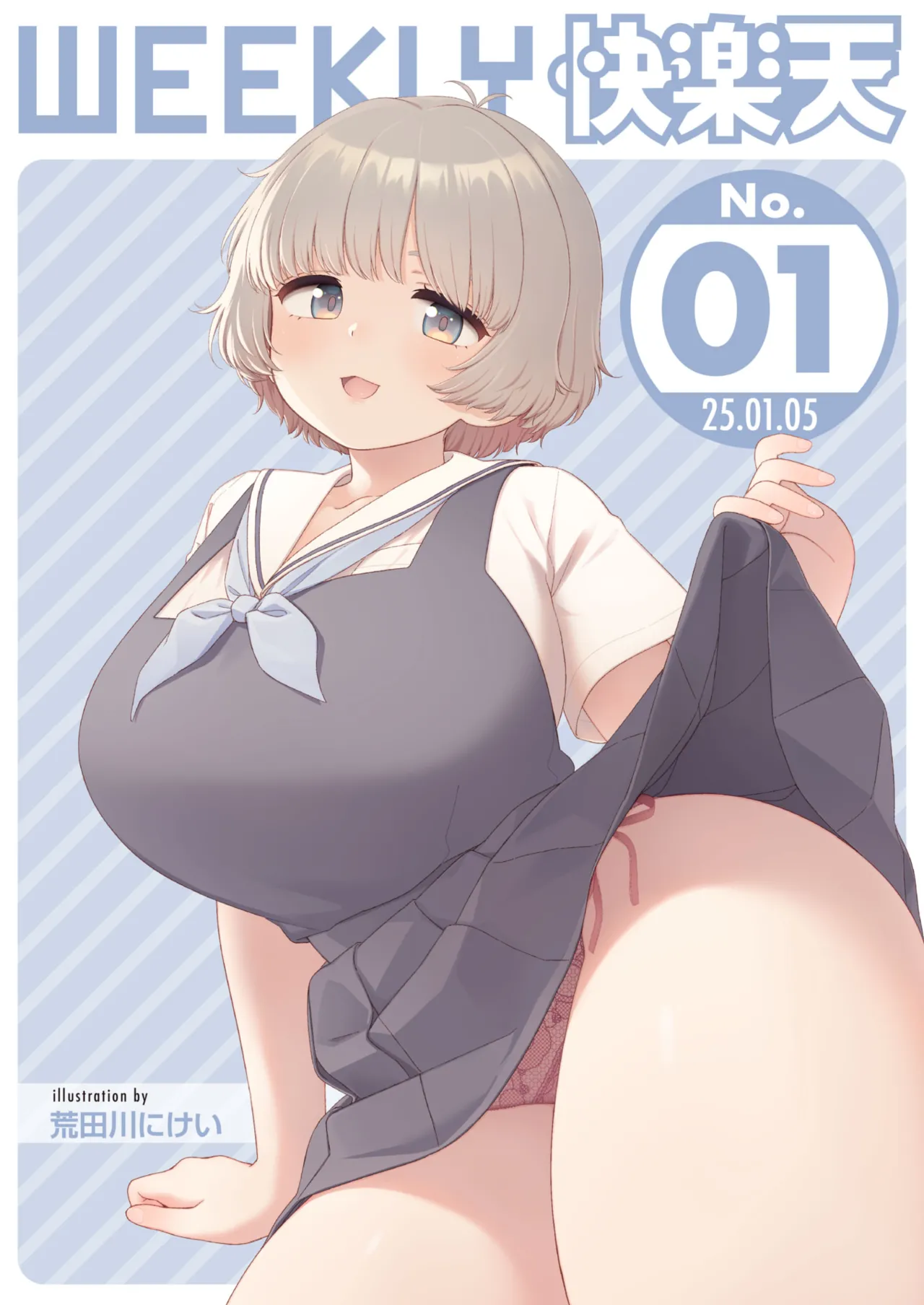 WEEKLY Kairakuten 2025 No.01 page 1 full