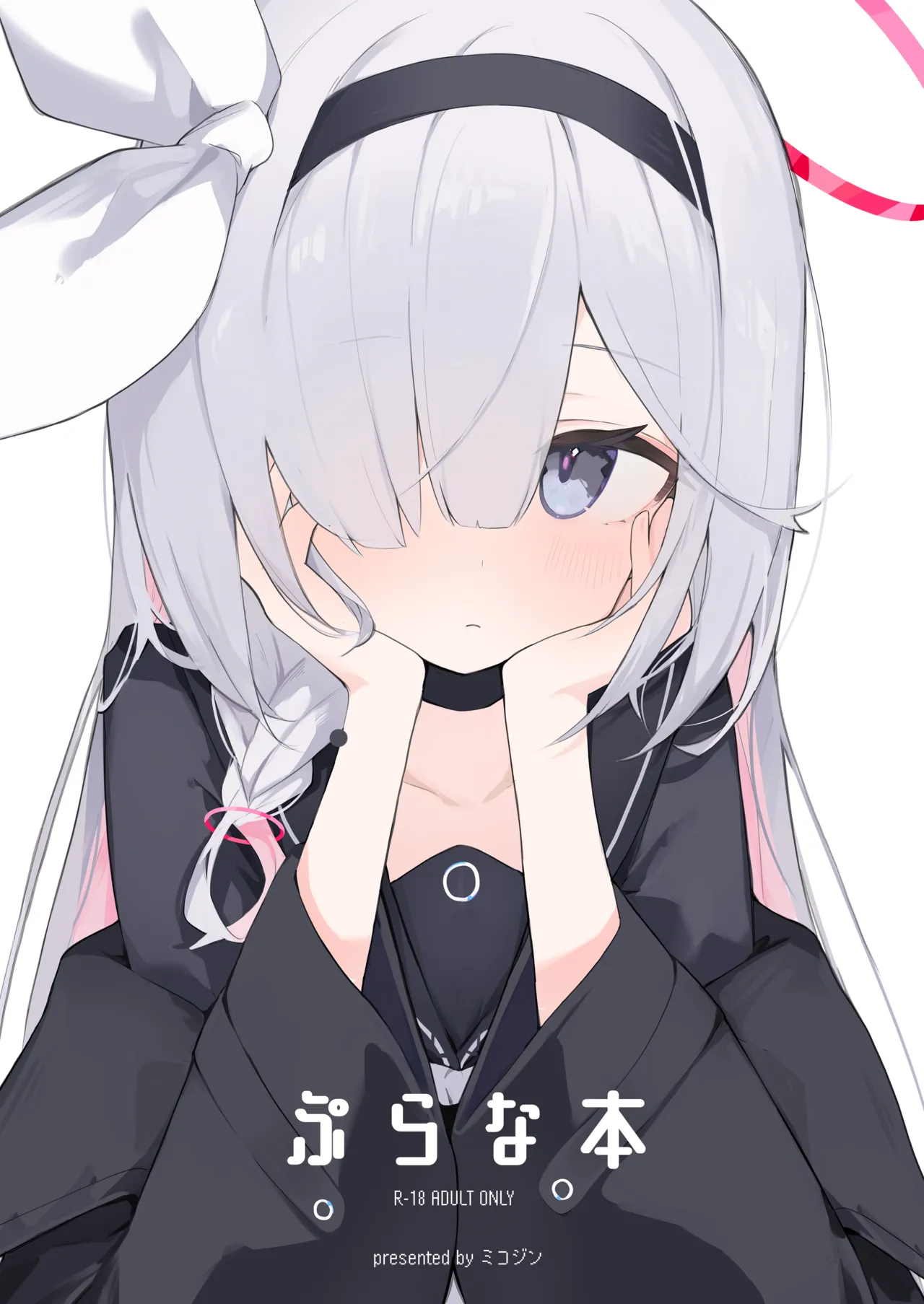 Plana Hon page 1 full