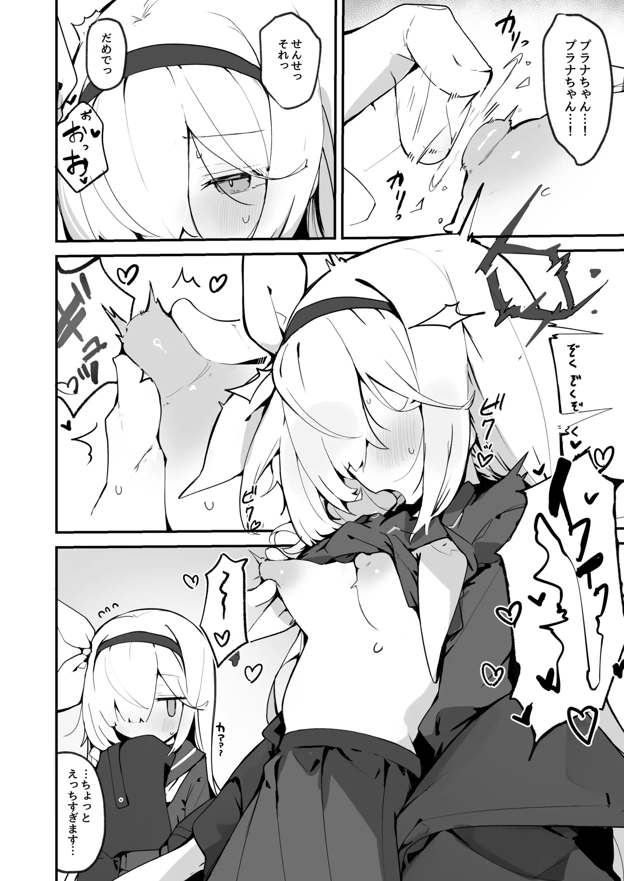 Plana Hon page 10 full