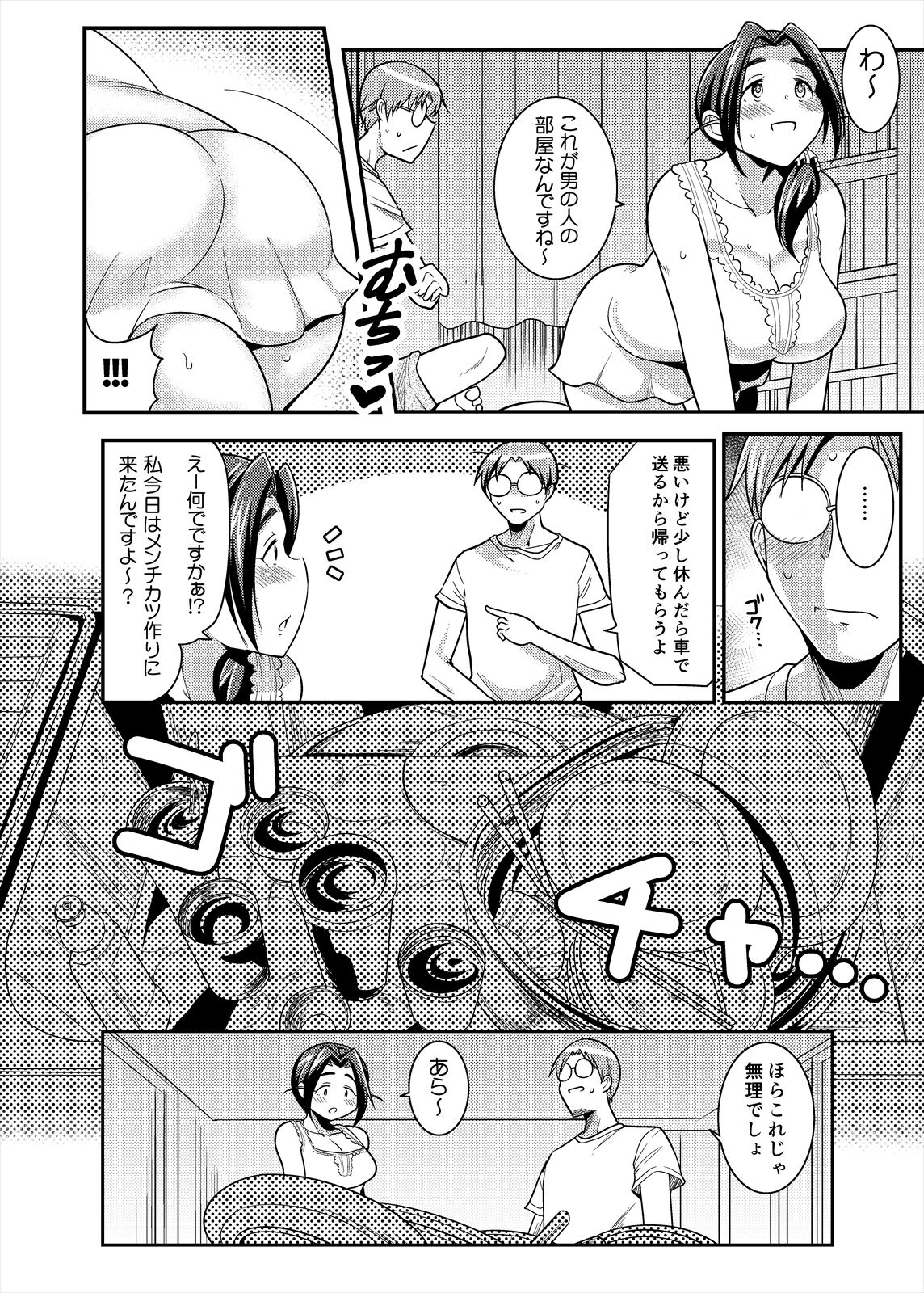Punyofuwa ten pute ̄ shon page 10 full