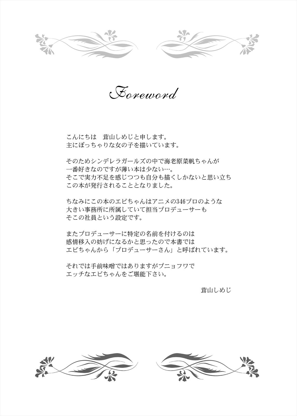 Punyofuwa ten pute ̄ shon page 3 full