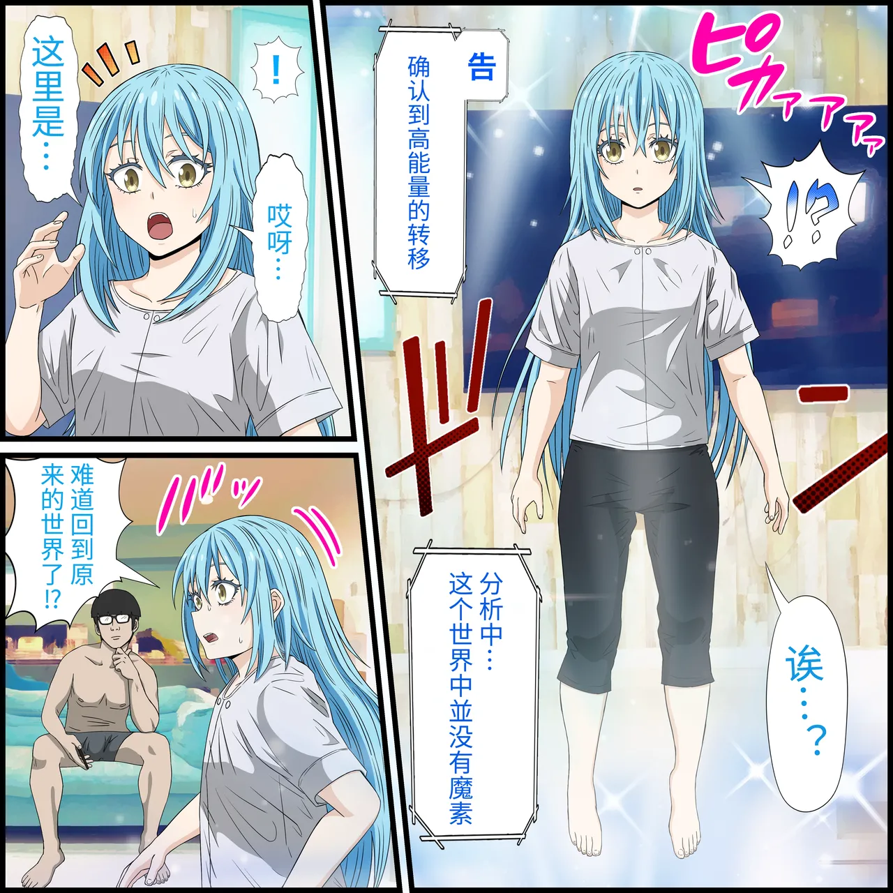 An app where you can have sex with anime characters page 3 full