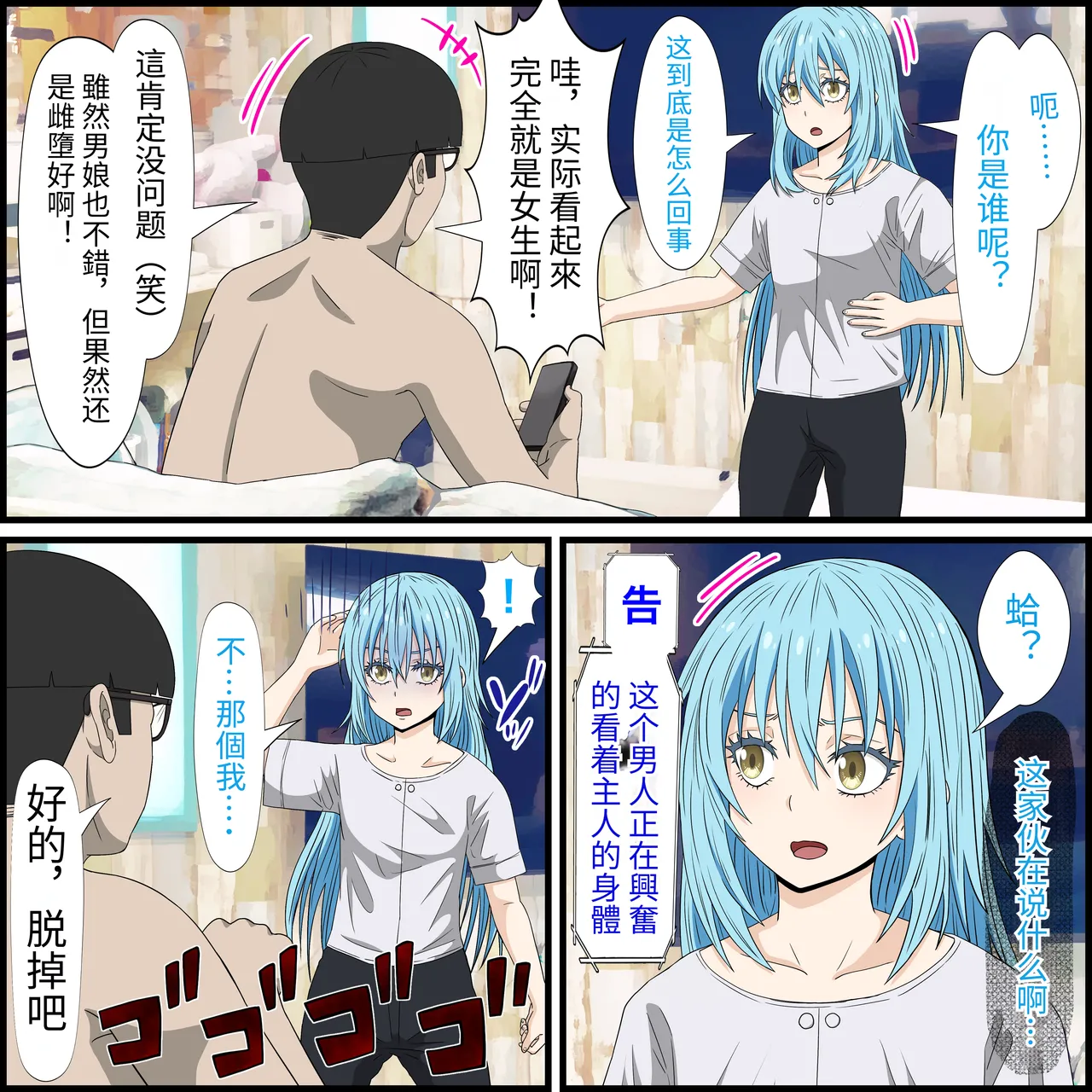 An app where you can have sex with anime characters page 4 full