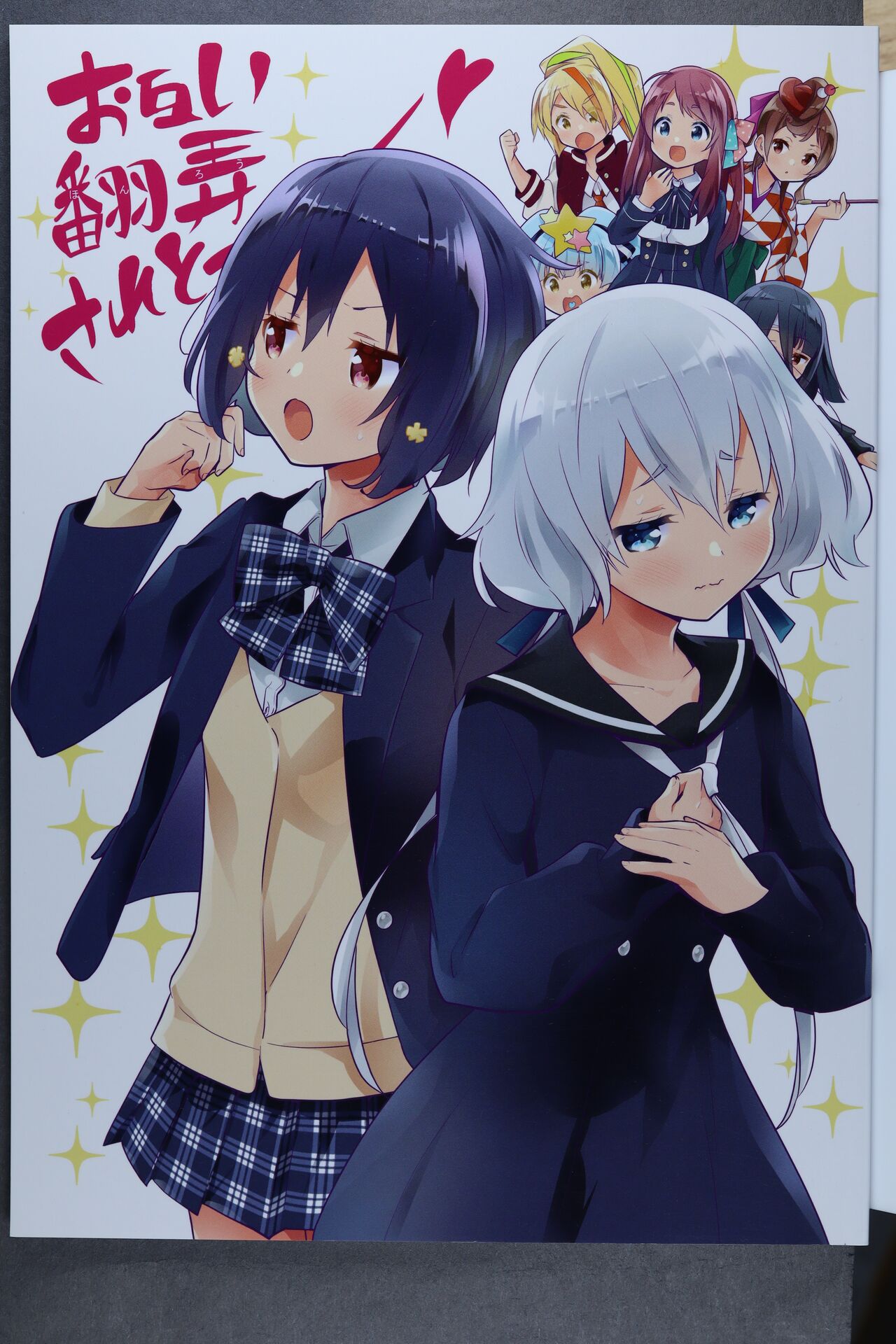 Otagai Honrou Saretoo page 1 full