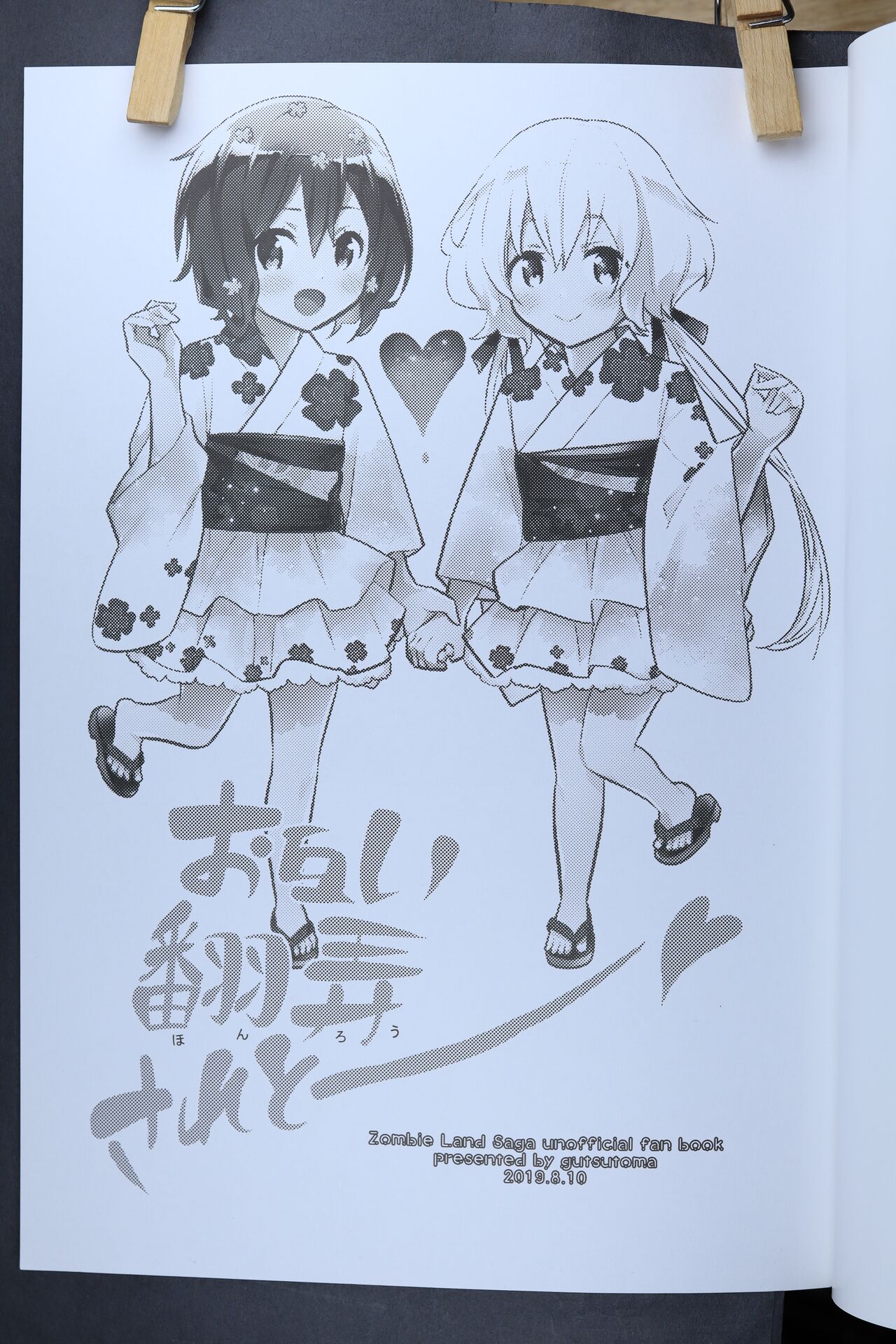 Otagai Honrou Saretoo page 2 full