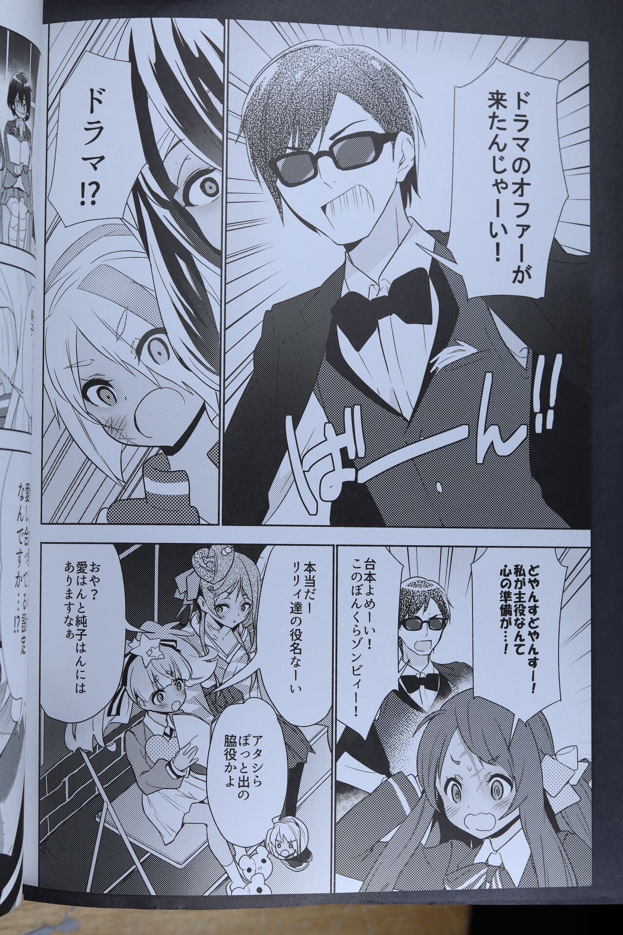 Otagai Honrou Saretoo page 3 full