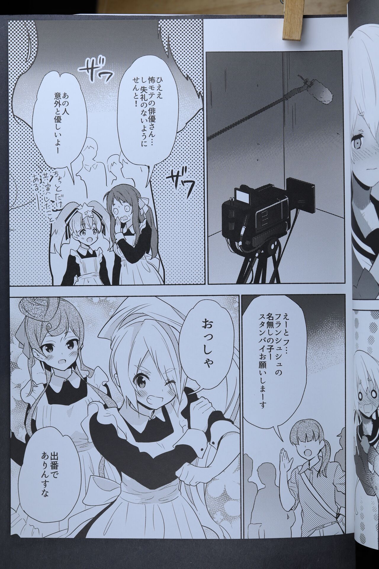 Otagai Honrou Saretoo page 6 full