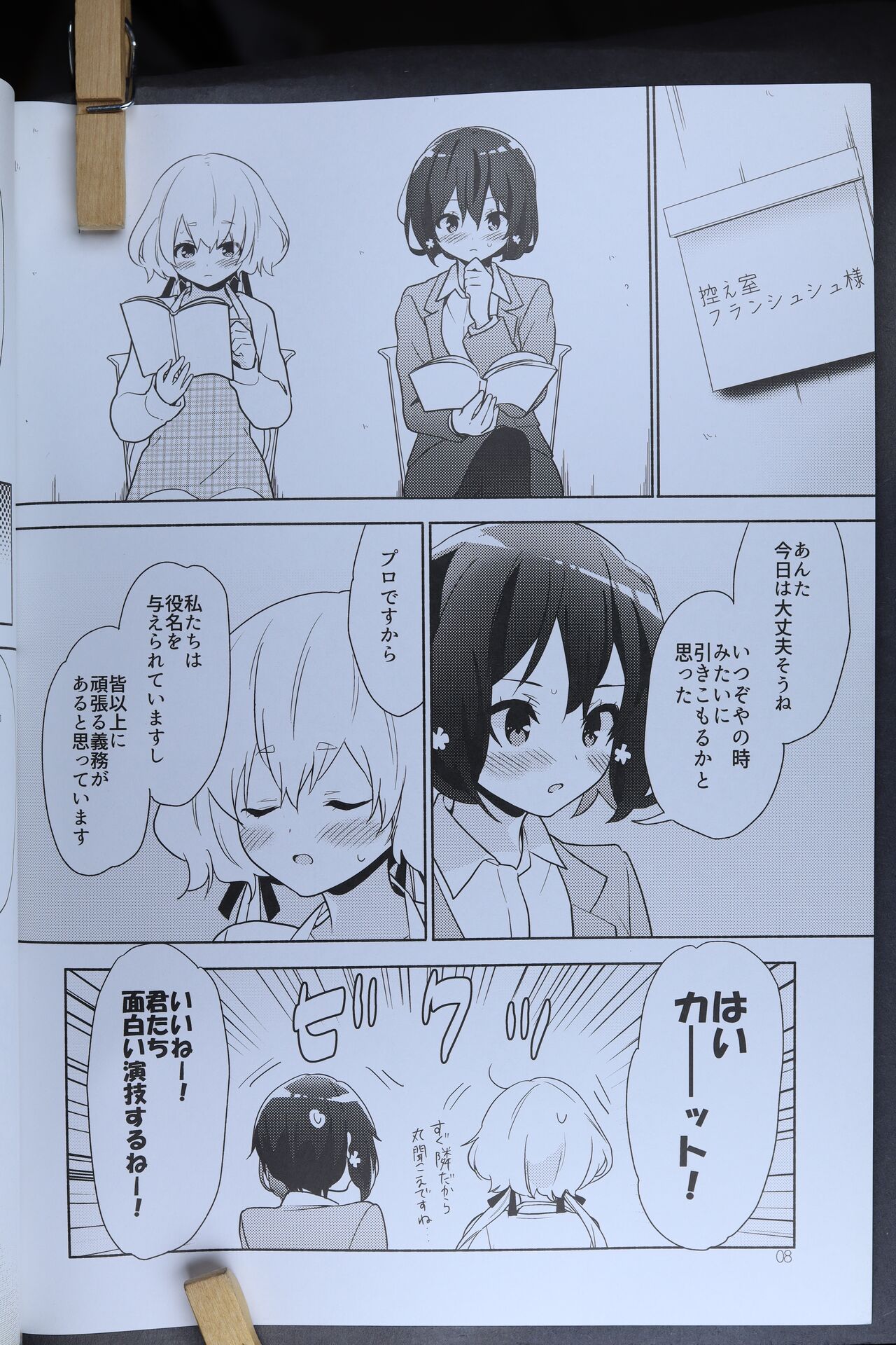 Otagai Honrou Saretoo page 7 full