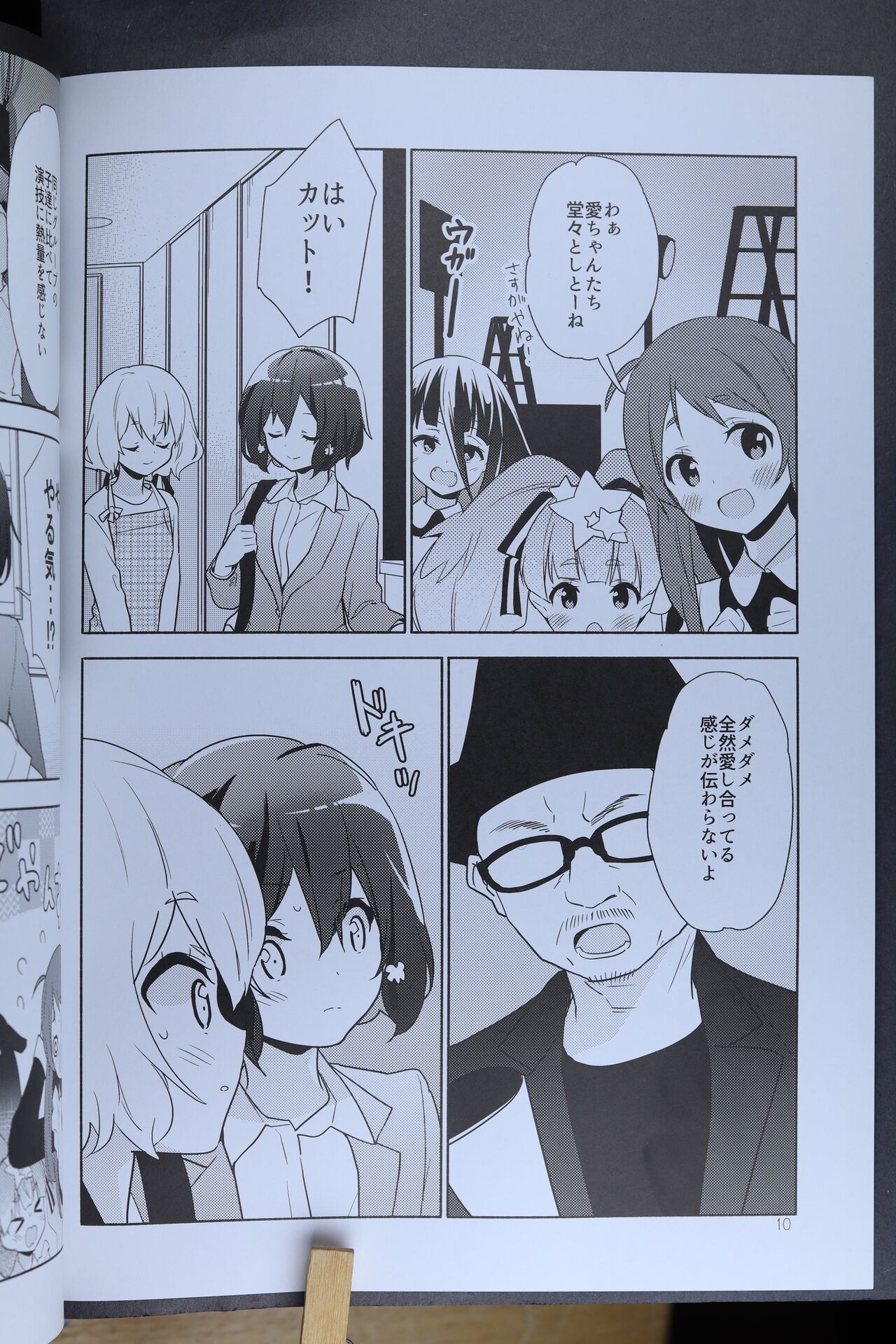 Otagai Honrou Saretoo page 9 full
