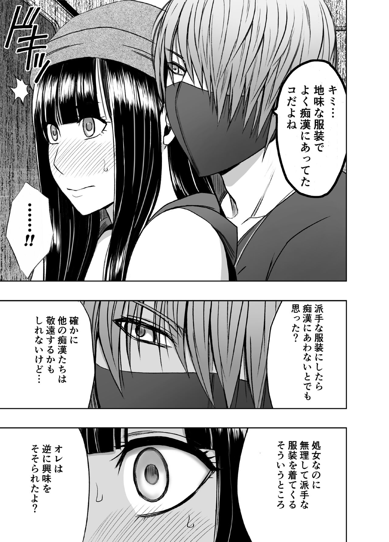 Virgin Train R page 8 full