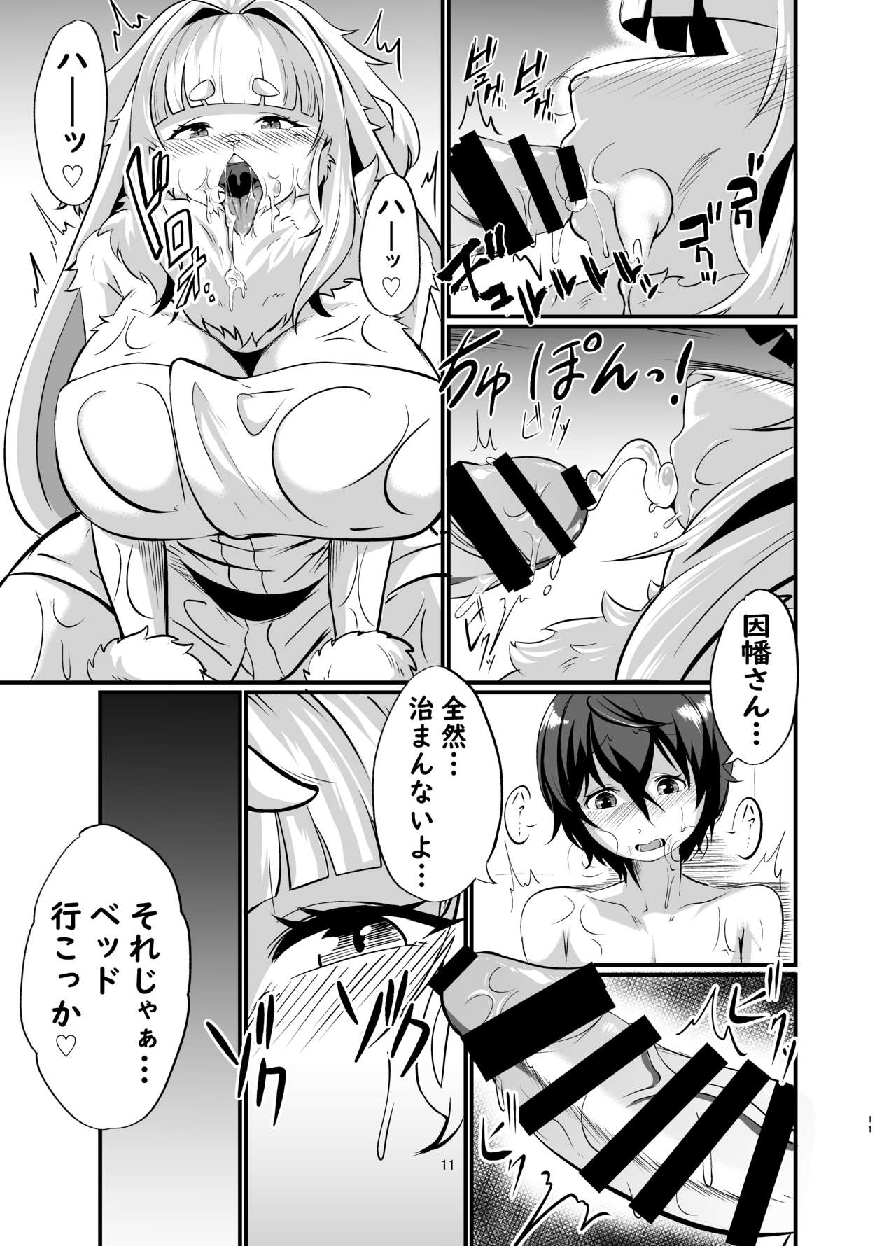 Mesukemo oneesan-ka ni isōrō!?~ Hatsujō onēsan-tachi ni goyōshin!? 2 page 10 full