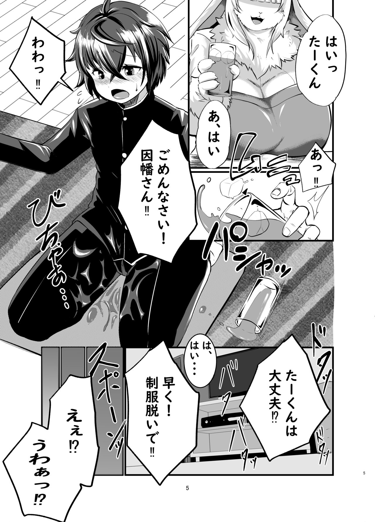 Mesukemo oneesan-ka ni isōrō!?~ Hatsujō onēsan-tachi ni goyōshin!? 2 page 4 full