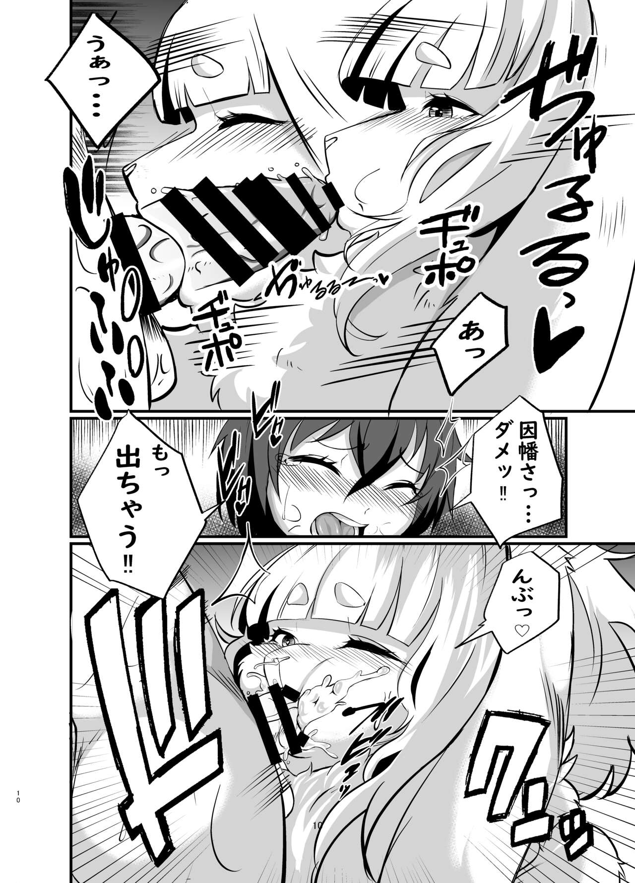 Mesukemo oneesan-ka ni isōrō!?~ Hatsujō onēsan-tachi ni goyōshin!? 2 page 9 full