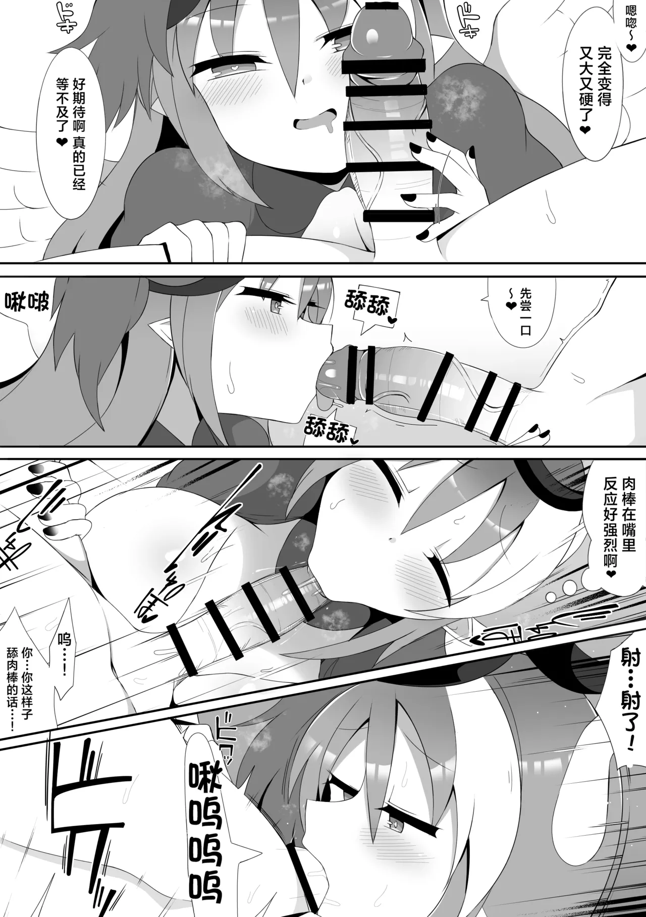 Ghostrick no Datenshi-chan 10-Shuunen Kinen page 4 full