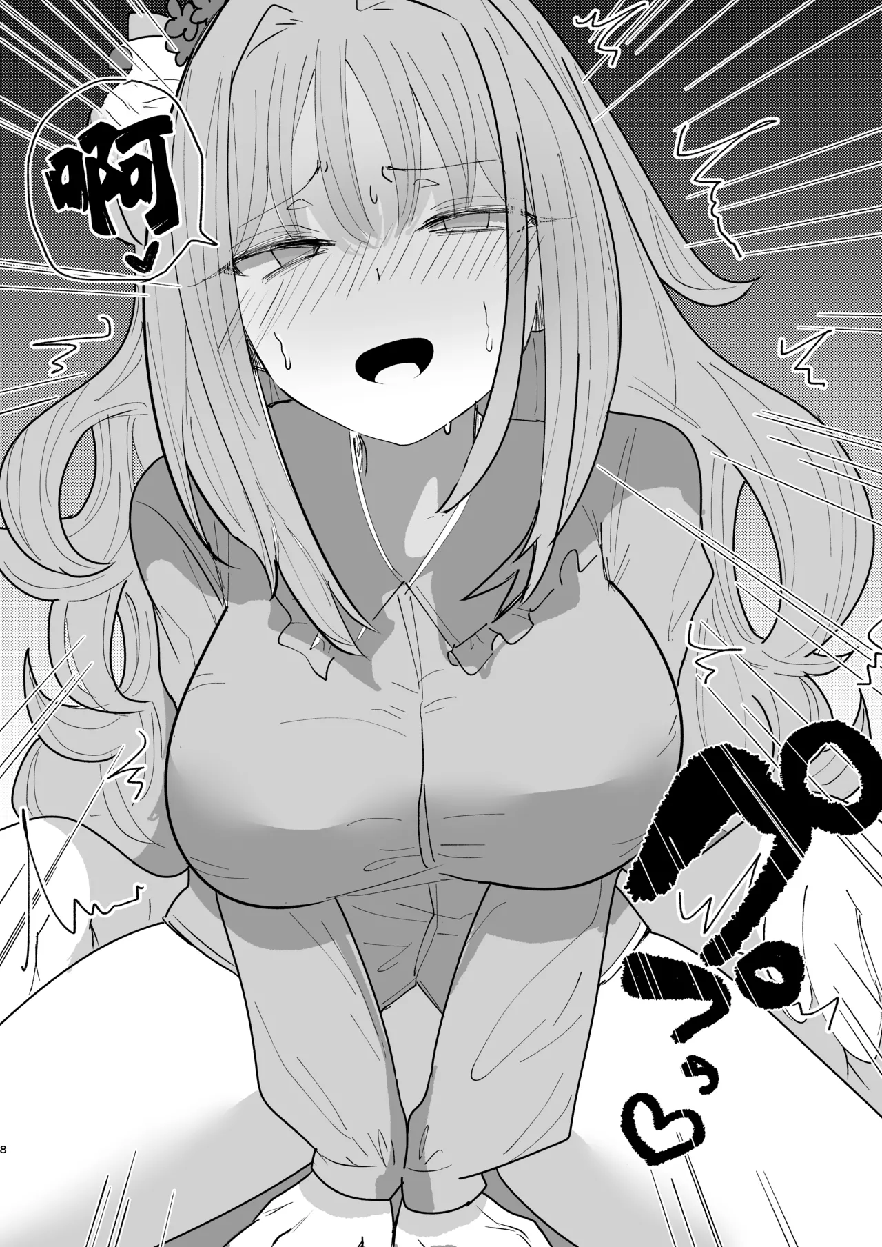 Yogosareru Mae ni Kegasanakya.丨趁未被染脏前我亲手玷污. page 10 full