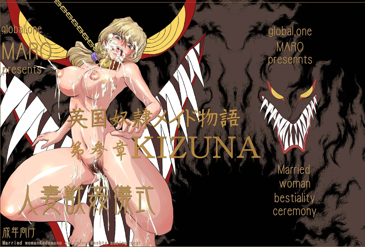 Dorei Maid Dai San Shou ~ Kizuna ~ page 1 full