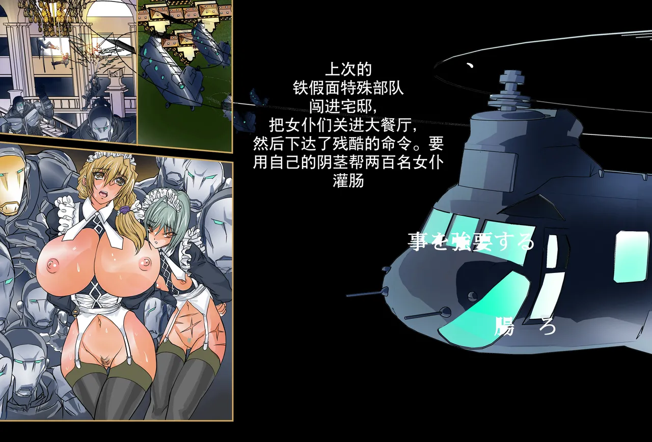 Dorei Maid Dai San Shou ~ Kizuna ~ page 2 full