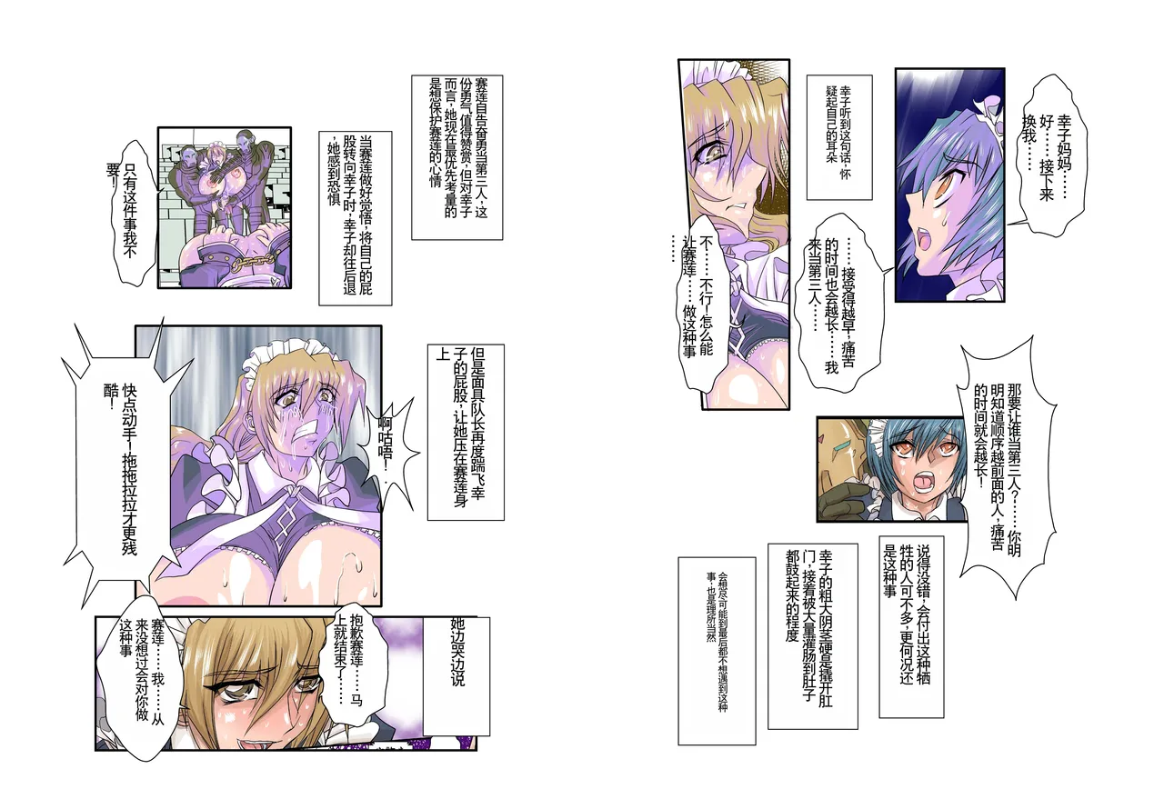 Dorei Maid Dai San Shou ~ Kizuna ~ page 5 full